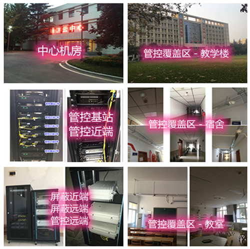  邳州某军事院校管控案例（数字信令级）