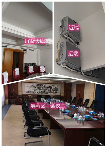  邳州某机关单位会议室屏蔽案例（数字信令级）
